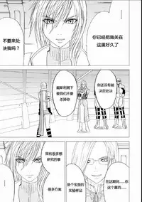 [Crimson] Watashi wa Kaware te i ta (Final Fantasy XIII) [Chinese] [xyx1126个人汉化]
