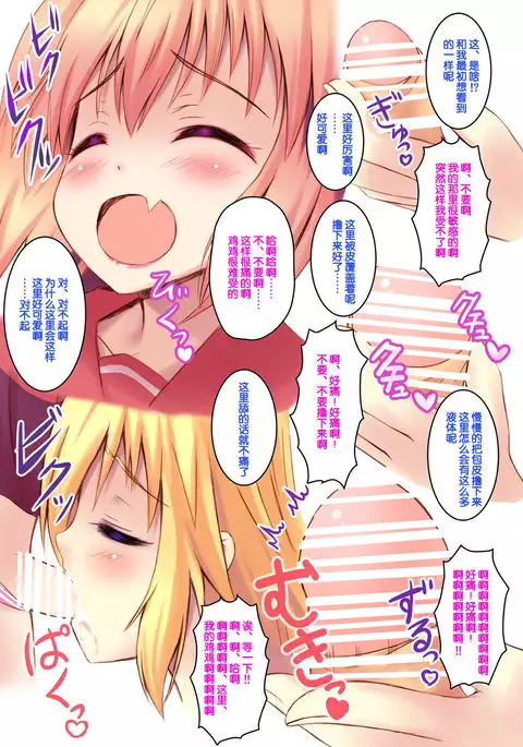 Astolfo-kyun no Koko ni wa Himitsu ga Ippai