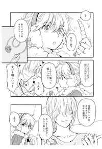 (C93) [Shouwa Prizm (Hoshizaki Ryuu)] Santa-kun no Yoru