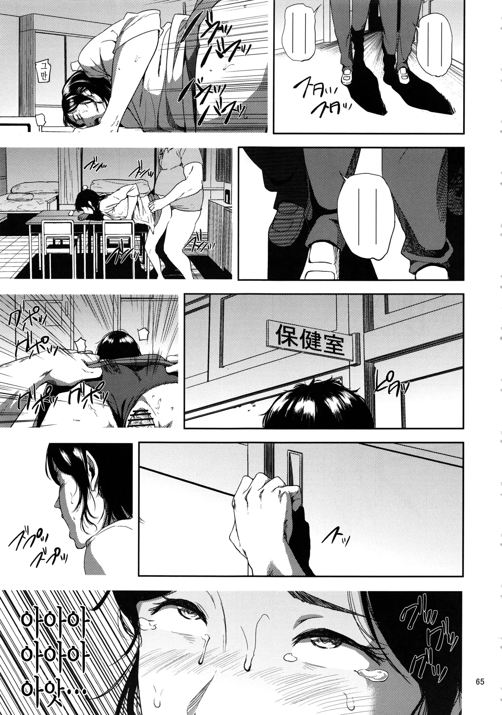 Kurashiki-sensei wa Hatsujouki Soushuuhen FINAL
