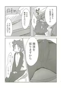 Raimonchu Haruno PanPan Matsuri
