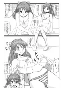 (C78) [Nozarashi (Nozarasi Satoru)] Asuka, Yaburareru (Neon Genesis Evangelion)