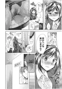 [Tsubakiya Meguru] Hatara Iku❤