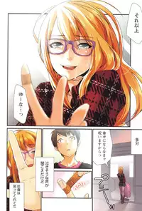 [Musha Sabu] Momoiro Megane - Pink Glasses