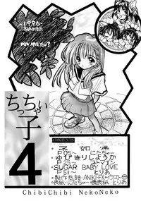 (C50) [Chibi Chibi Neko Neko (Tanaka Hiroto)] Chicchai No Hon 4