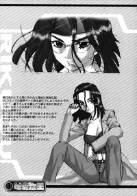 (C64) [Rikudoukan (Rikudou Koushi)] Kekkan Comic Dengeki Rokuou SP2 (Excel Saga)