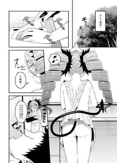 Geboku-sama Senyou Puniana Kyuketsuki
