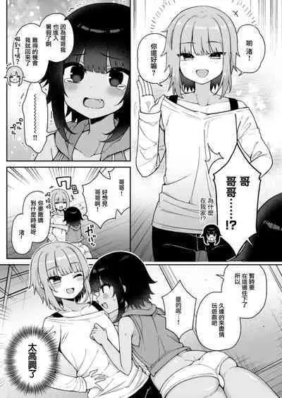 Mesu Ochi Mura e Youkoso