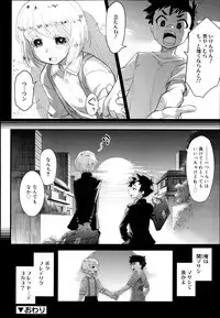 Koushoku Shounen Vol. 02