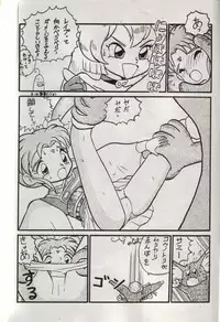 [H-Sketch (ODA)] Sasamisa Ver.3 (Mahou Shoujo Pretty Sammy)