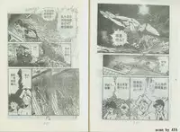 乱丸XXXvol2