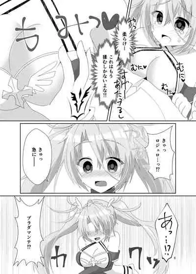 [Hiiroism (Yuya)] Itsuwari no Koibito (Fate/Grand Order) [Digital]