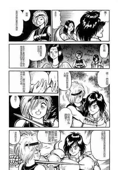 Dorei Senshi Maya I