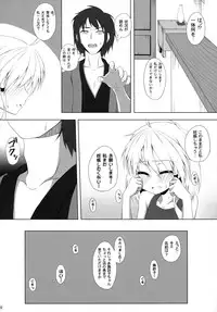 (C84) [Totsugeki! Tonarino Jo-Galbi (Tsunsuki)] Hatsujouki no Sugoshikata (Touhou Project)