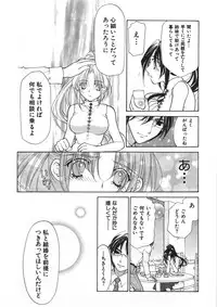 [Oohashi Kaoru] Sister Trap
