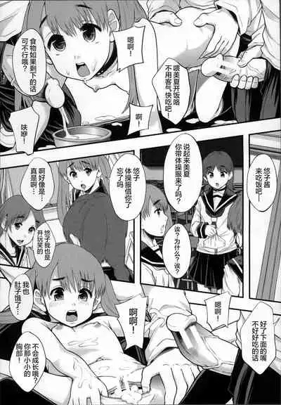 [Mayonnaise.] Seikou Ningyou to, Watashi - Fuckdoll and I [Chinese] [夜空下的萝莉汉化]