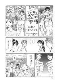 [Sano Takayoshi] Pittari!! 3