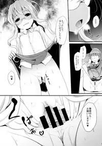 (C92) [Kitsune to Budou (Kurona)] Makiesa (Kantai Collection -KanColle-)