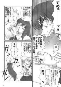 (C70) [Nozarashi (Nozarashi Satoru)] Kyouhime-sama wa Nikubenhime!