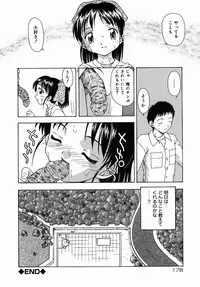 [Fujise Akira] Otona Taiken