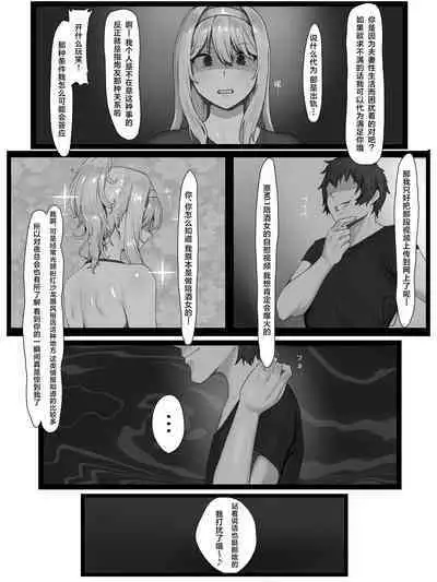 Yokkyuu Fuman no Kipatsu Hitozuma o Sasotte Mitara Akkenaku Chin Ochi Shimashita
