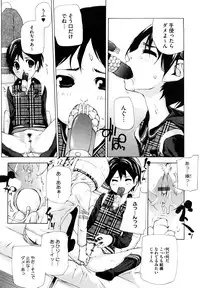 [Nanase Makoto] Ryuushutsu Stray Sheep - Leakage Stray Sheep