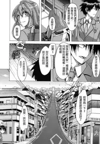 [ShindoL] Sarashi Ai [Chinese] [Decensored]