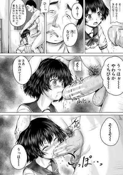 Kawaii Ko, Tsukamaeta