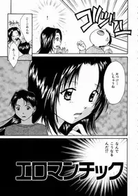 [Setsuna] Love Manual