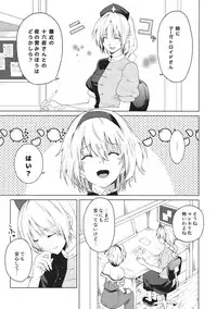 (Reitaisai 10) [Tatakai no Kiseki (Senyuu)] Hajimete no Biyaku (Touhou Project)