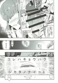 (C91) [Aonatsusou (Aonatsusu)] Haman-sama no Inzoku na Hibi (Gundam ZZ)