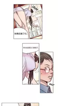 [Ramjak] Atonement Camp Ch.0-40 (Chinese)