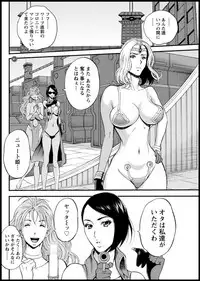 [Nagashima Chousuke] Seireki 2200 Nen no Ota Ch. 1-21
