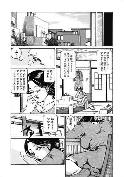 [Anthology] Oiroke Hitozuma Yariyari Nikki [Digital]